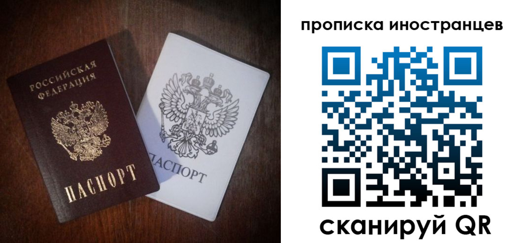 прописка гарантия в Волжском