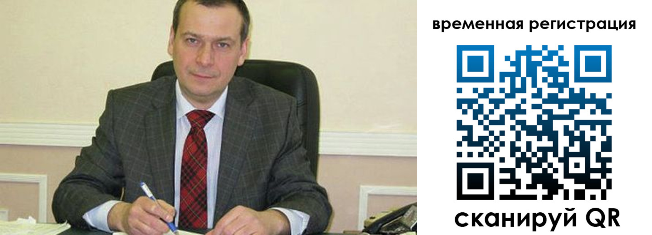 прописка регистрация в Волжском