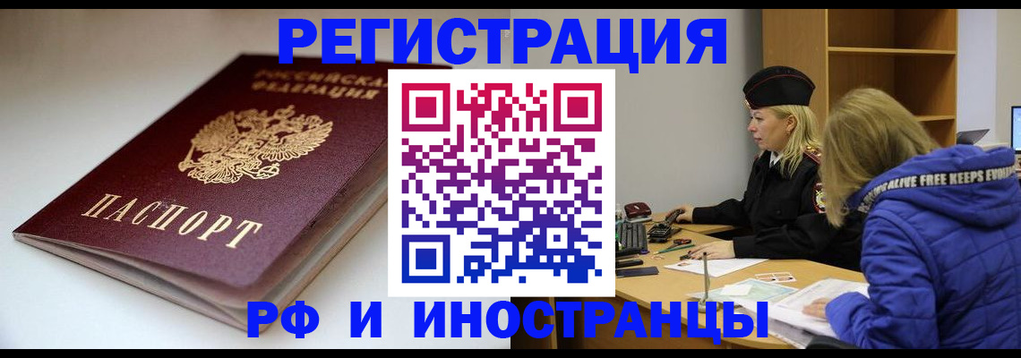 пропишу в квартире в Волжском