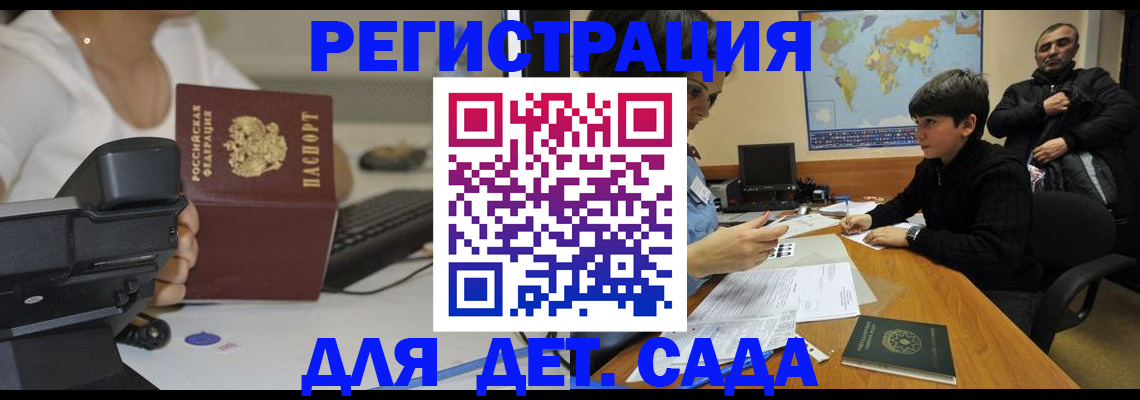 временная регистрация гарантия в Волжском