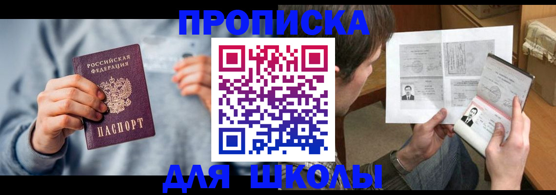 временная регистрация 2025 в Волжском