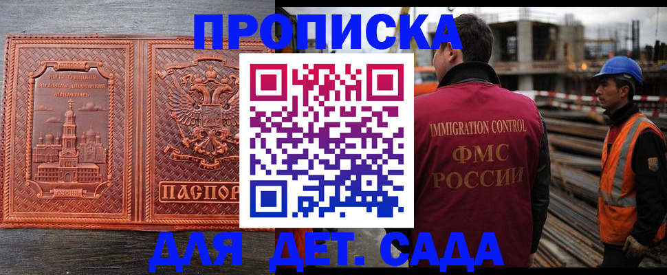 временная регистрация поиск в Волжском
